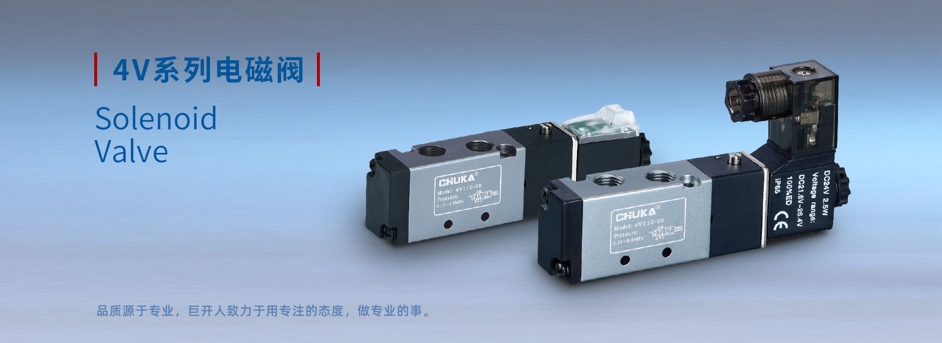 溫州巨開(kāi)氣動(dòng)器材有限公司